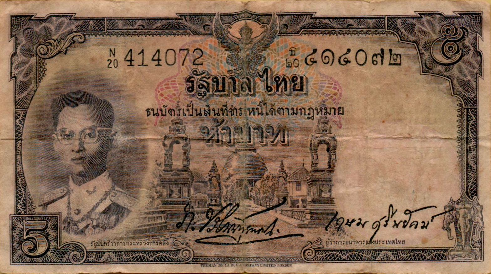 Thailand 5 1953 UNC P-75/b2